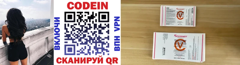 Кодеин напиток Lean (лин)  Купить где  Медвежьегорск 