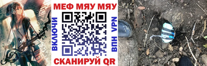 МЯУ-МЯУ mephedrone  Купить закладки  Медвежьегорск 